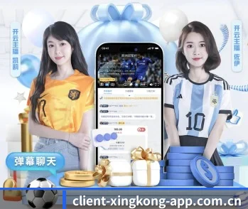 星空集团官网 APP